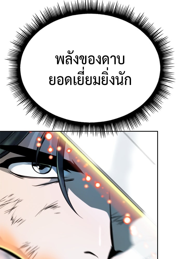 ตำนานการเกิดใหม่ในลัทธิมาร - หน้า 46