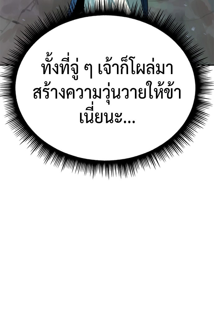 ตำนานการเกิดใหม่ในลัทธิมาร - หน้า 69