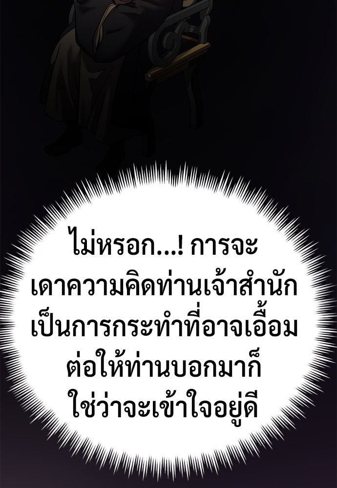 ตำนานการเกิดใหม่ในลัทธิมาร - หน้า 175