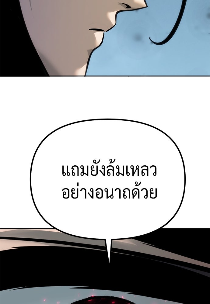 ตำนานการเกิดใหม่ในลัทธิมาร - หน้า 79