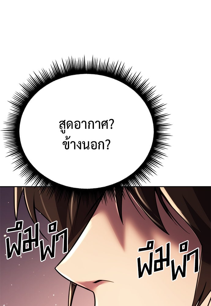 ตำนานการเกิดใหม่ในลัทธิมาร - หน้า 151