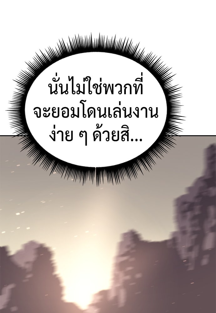 ตำนานการเกิดใหม่ในลัทธิมาร - หน้า 175