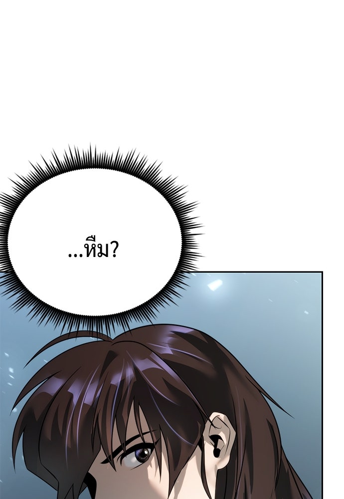 ตำนานการเกิดใหม่ในลัทธิมาร - หน้า 121