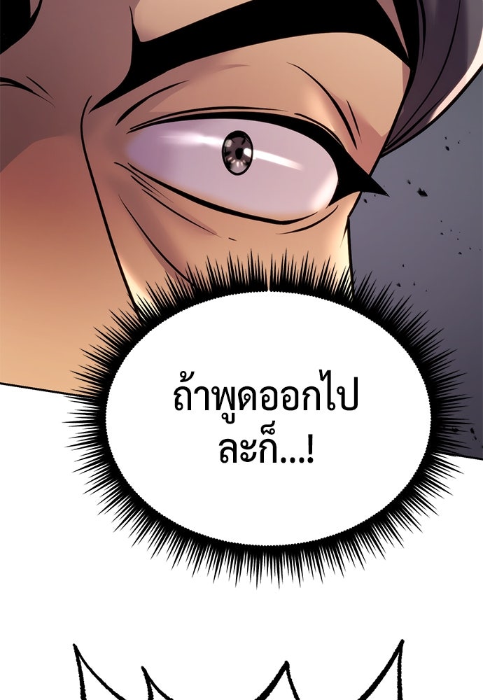 ตำนานการเกิดใหม่ในลัทธิมาร - หน้า 3