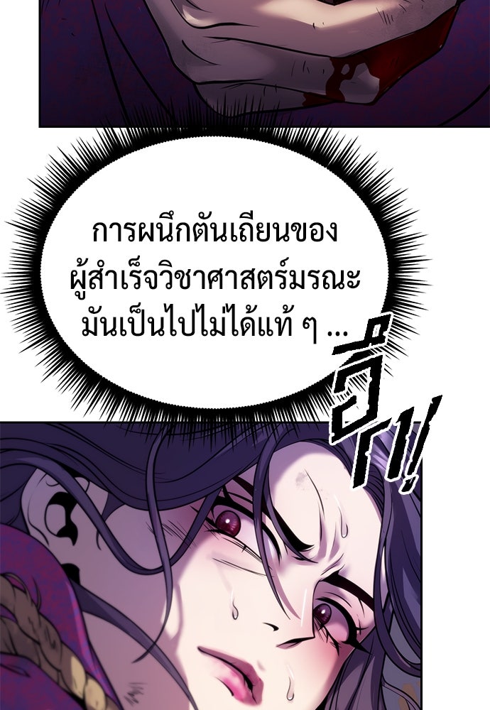 ตำนานการเกิดใหม่ในลัทธิมาร - หน้า 2