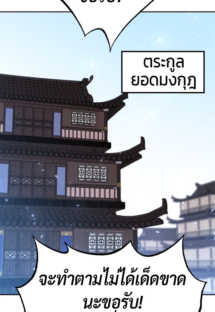 ตำนานการเกิดใหม่ในลัทธิมาร - หน้า 87