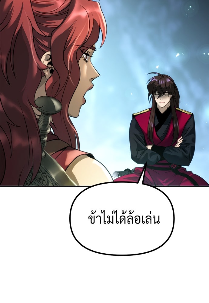 ตำนานการเกิดใหม่ในลัทธิมาร - หน้า 28