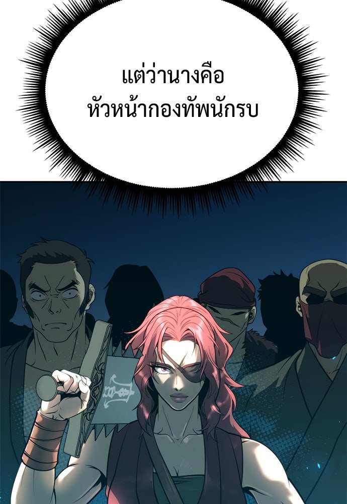 ตำนานการเกิดใหม่ในลัทธิมาร - หน้า 53