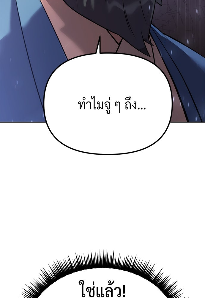 ตำนานการเกิดใหม่ในลัทธิมาร - หน้า 32