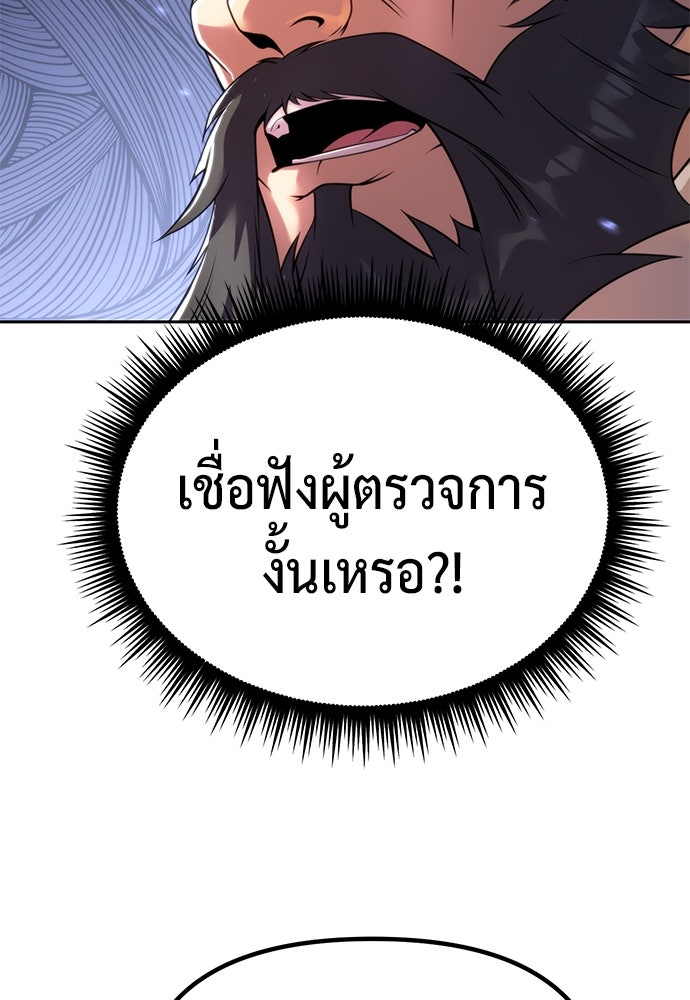 ตำนานการเกิดใหม่ในลัทธิมาร - หน้า 8