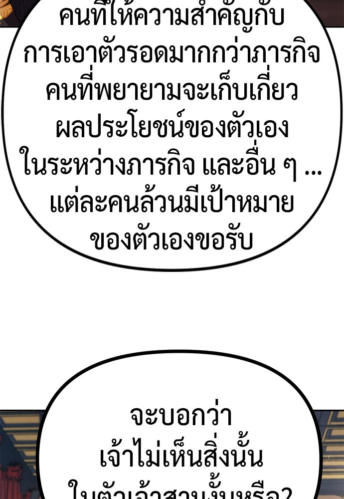 ตำนานการเกิดใหม่ในลัทธิมาร - หน้า 79