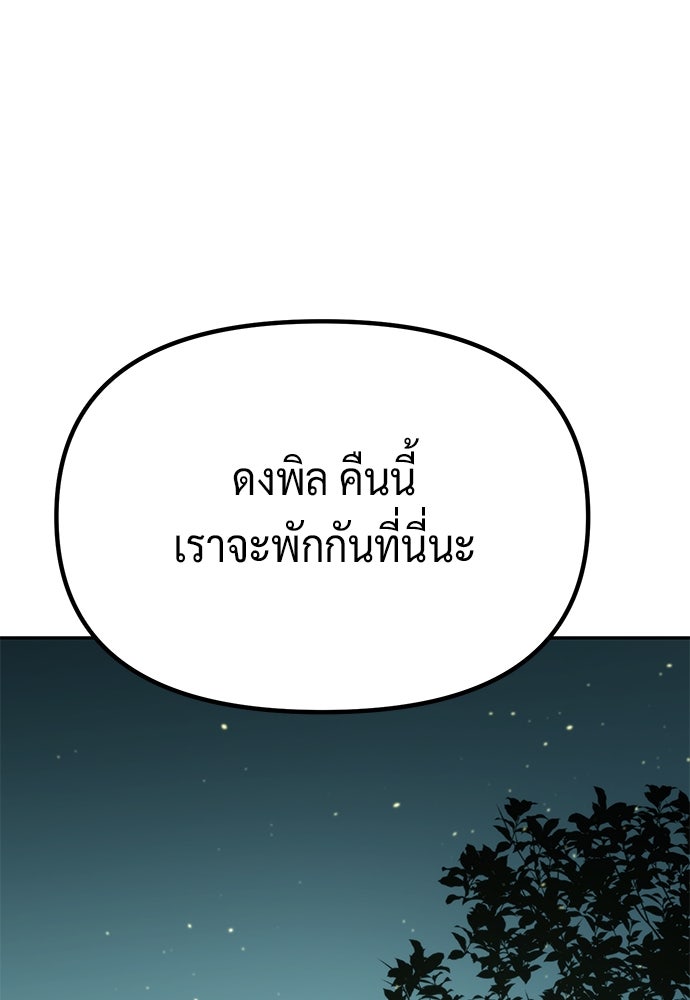 ตำนานการเกิดใหม่ในลัทธิมาร - หน้า 1