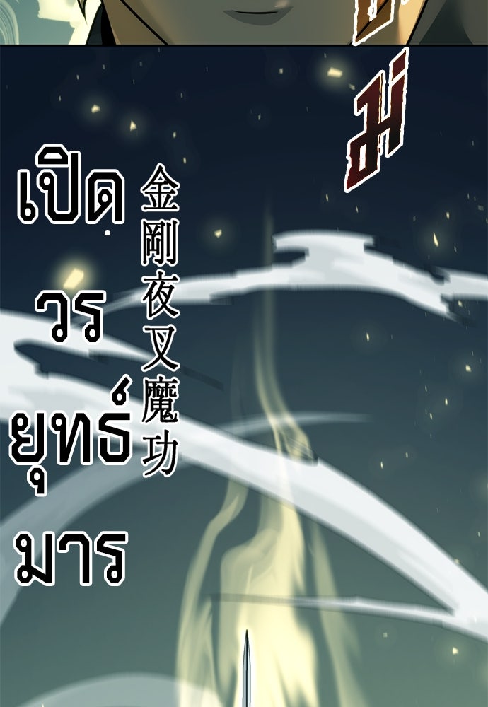 ตำนานการเกิดใหม่ในลัทธิมาร - หน้า 106