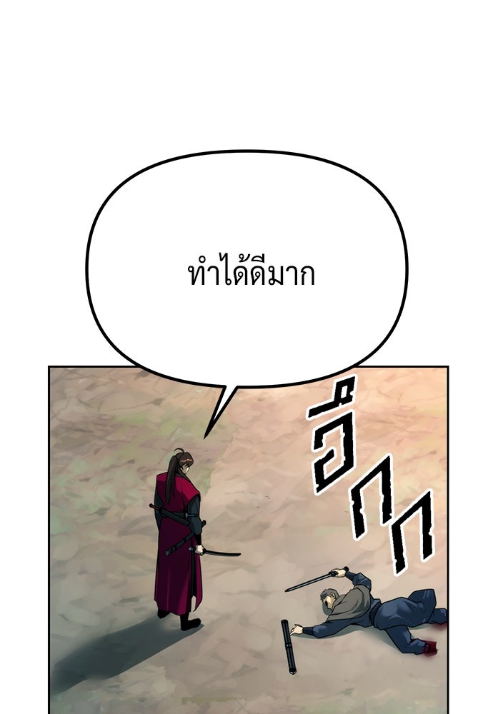ตำนานการเกิดใหม่ในลัทธิมาร - หน้า 119