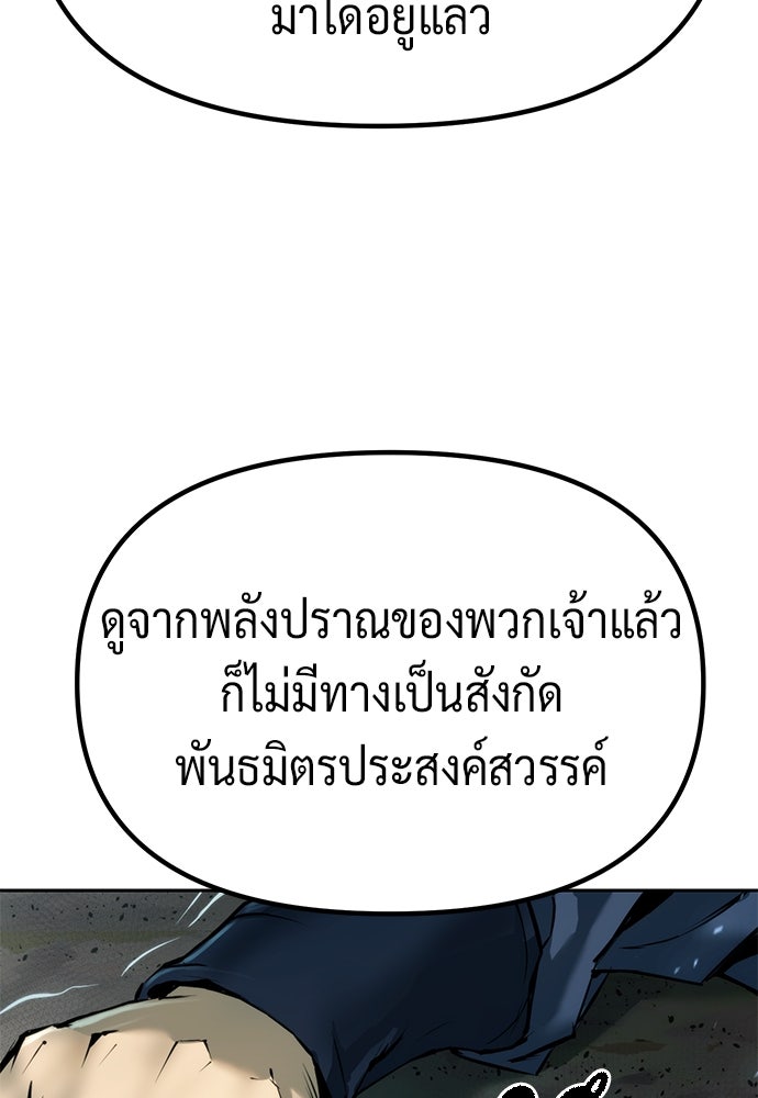 ตำนานการเกิดใหม่ในลัทธิมาร - หน้า 125