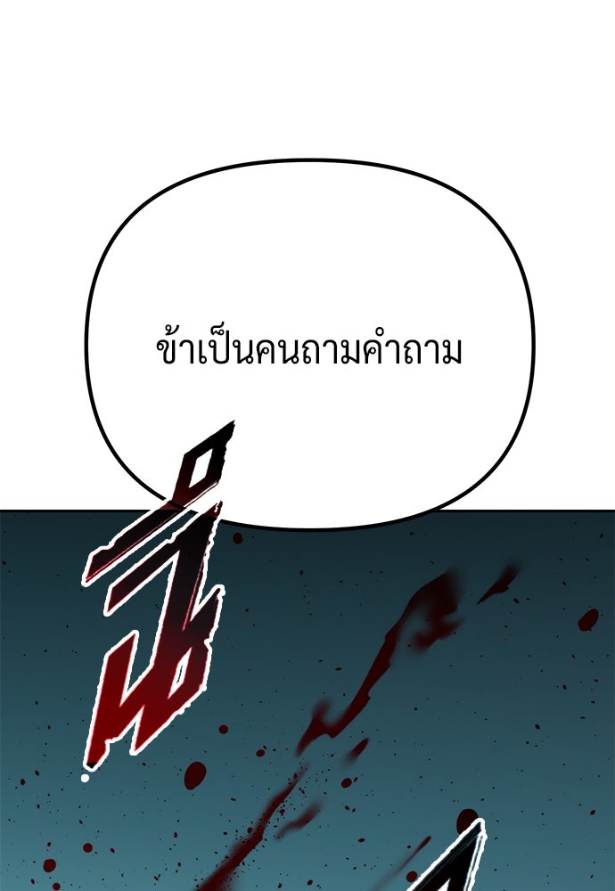 ตำนานการเกิดใหม่ในลัทธิมาร - หน้า 131