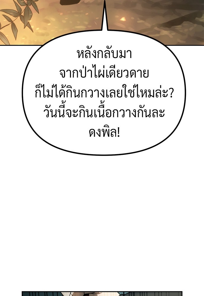 ตำนานการเกิดใหม่ในลัทธิมาร - หน้า 15