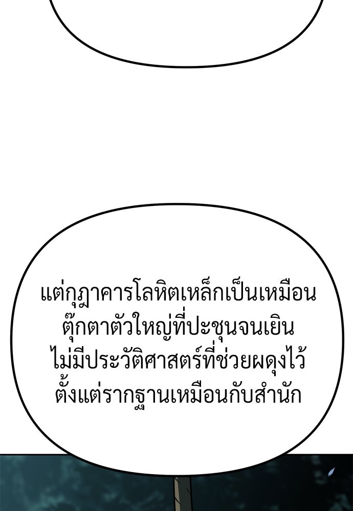 ตำนานการเกิดใหม่ในลัทธิมาร - หน้า 159