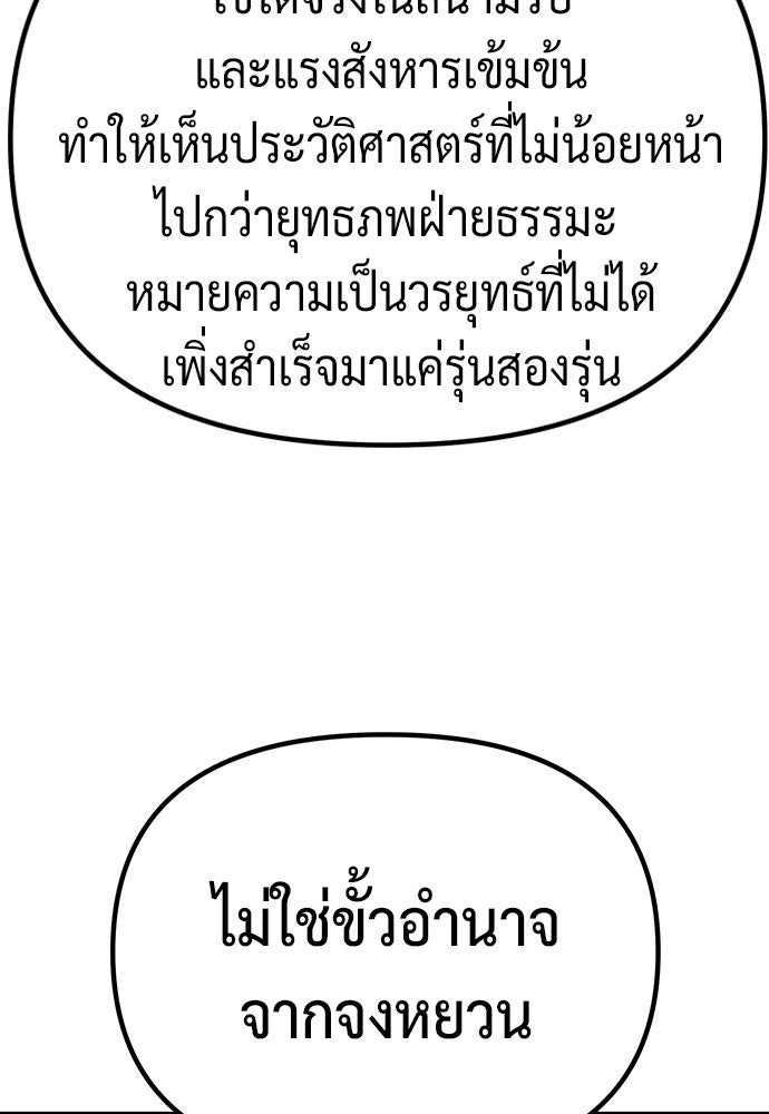 ตำนานการเกิดใหม่ในลัทธิมาร - หน้า 161
