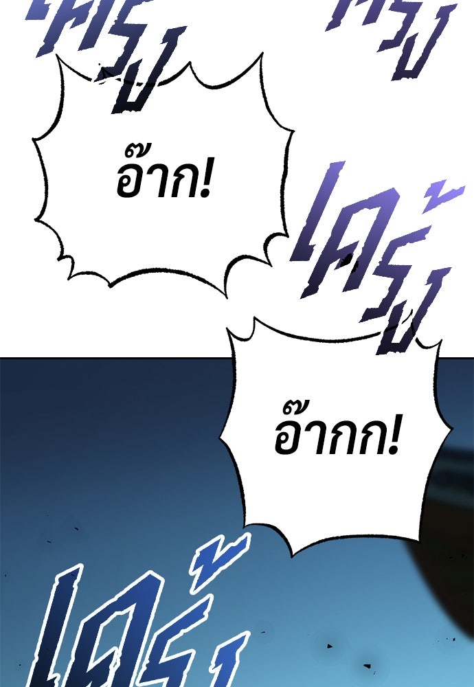 ตำนานการเกิดใหม่ในลัทธิมาร - หน้า 173