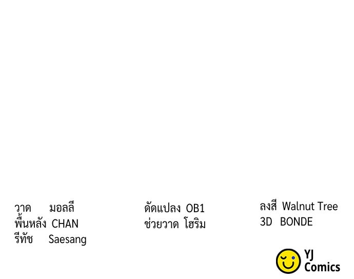 ตำนานการเกิดใหม่ในลัทธิมาร - หน้า 185