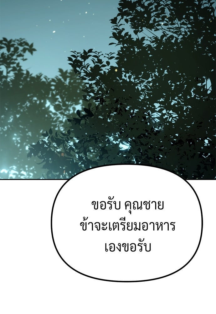ตำนานการเกิดใหม่ในลัทธิมาร - หน้า 2
