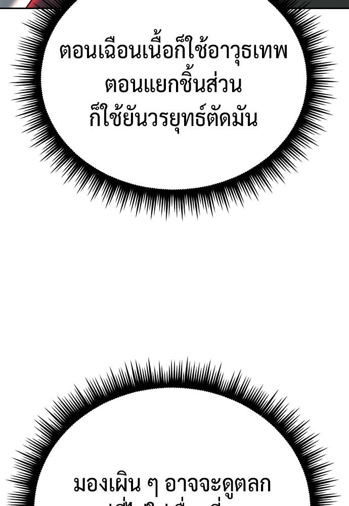 ตำนานการเกิดใหม่ในลัทธิมาร - หน้า 21