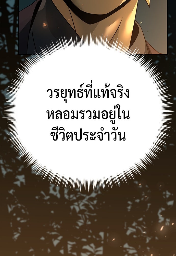 ตำนานการเกิดใหม่ในลัทธิมาร - หน้า 28
