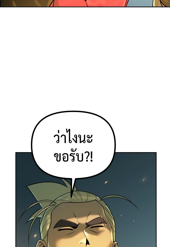 ตำนานการเกิดใหม่ในลัทธิมาร - หน้า 39