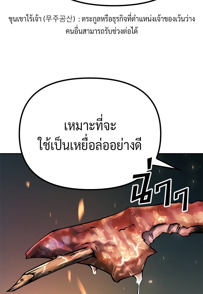 ตำนานการเกิดใหม่ในลัทธิมาร - หน้า 43