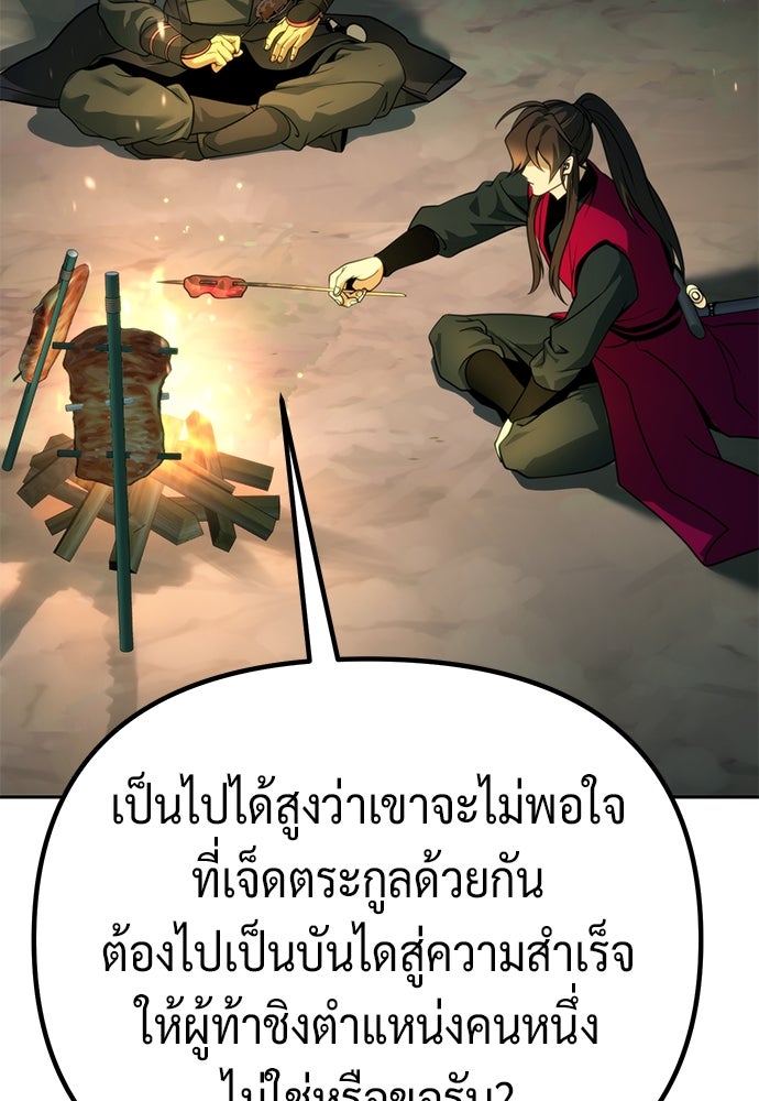 ตำนานการเกิดใหม่ในลัทธิมาร - หน้า 46