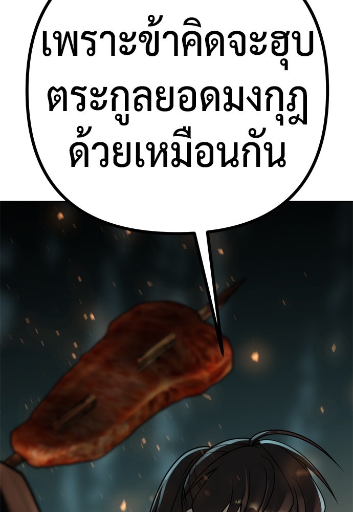 ตำนานการเกิดใหม่ในลัทธิมาร - หน้า 49
