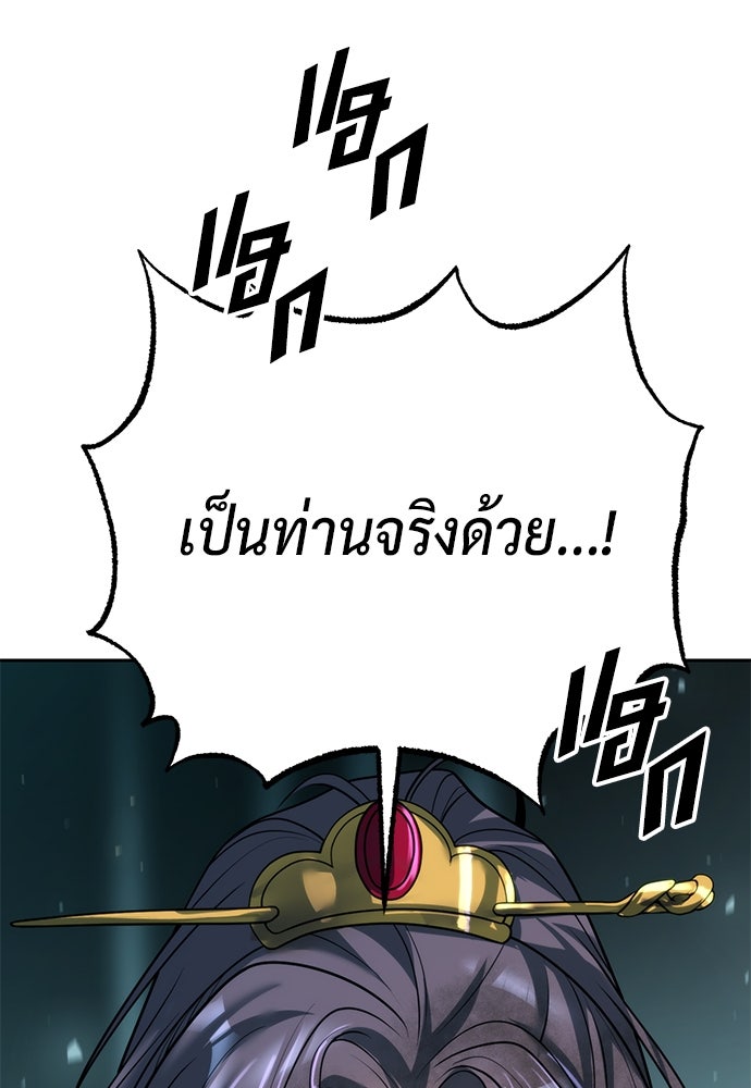 ตำนานการเกิดใหม่ในลัทธิมาร - หน้า 66