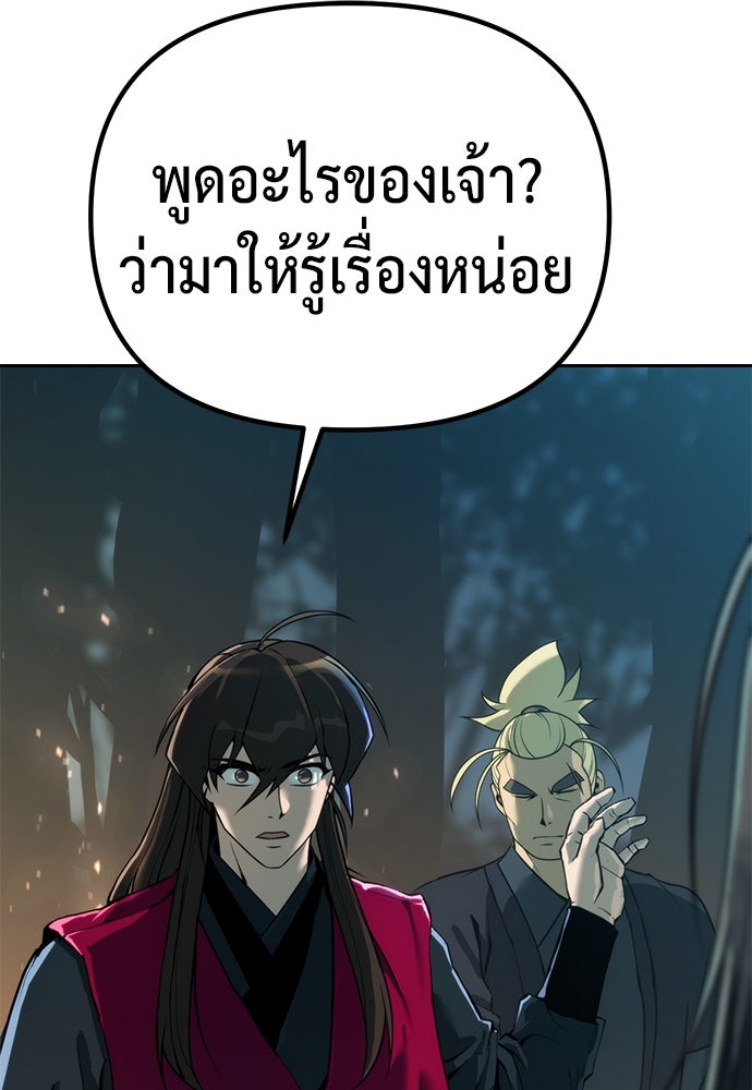 ตำนานการเกิดใหม่ในลัทธิมาร - หน้า 69