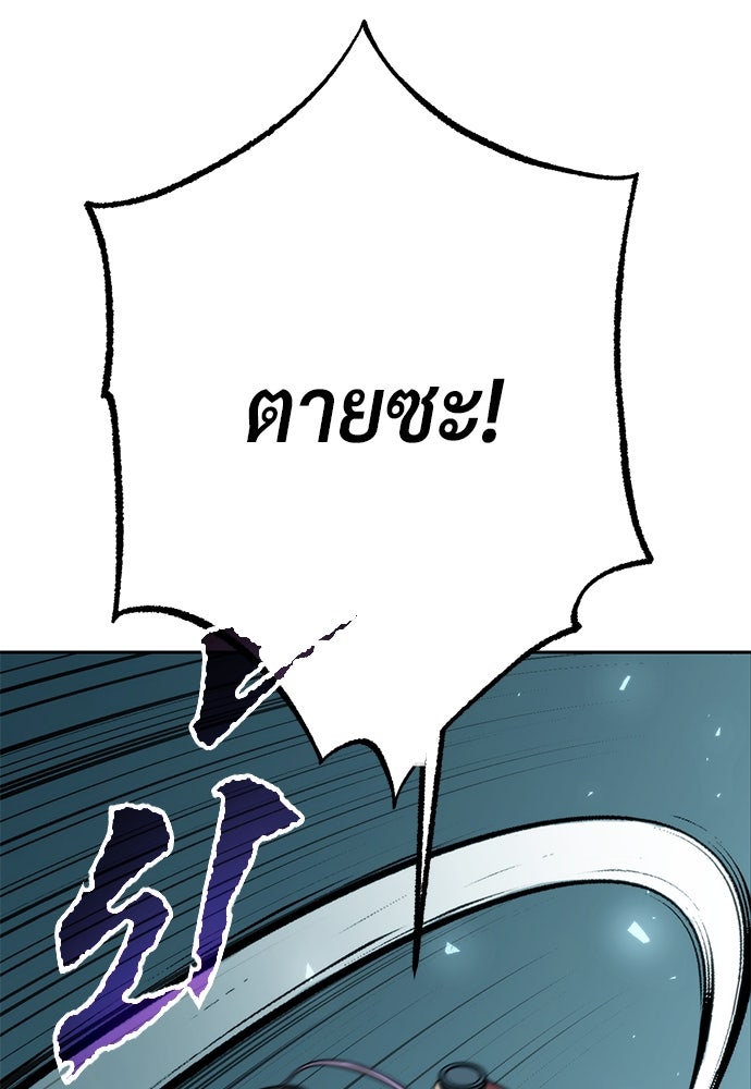 ตำนานการเกิดใหม่ในลัทธิมาร - หน้า 71