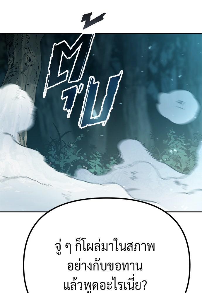 ตำนานการเกิดใหม่ในลัทธิมาร - หน้า 75