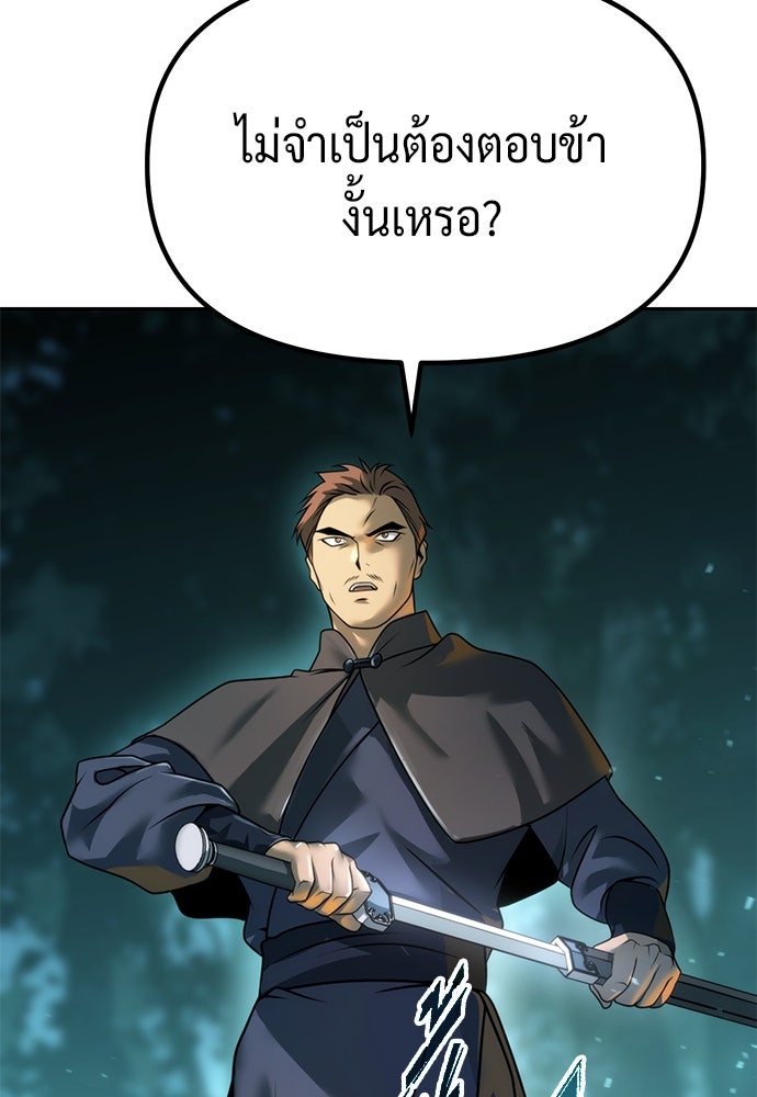 ตำนานการเกิดใหม่ในลัทธิมาร - หน้า 91