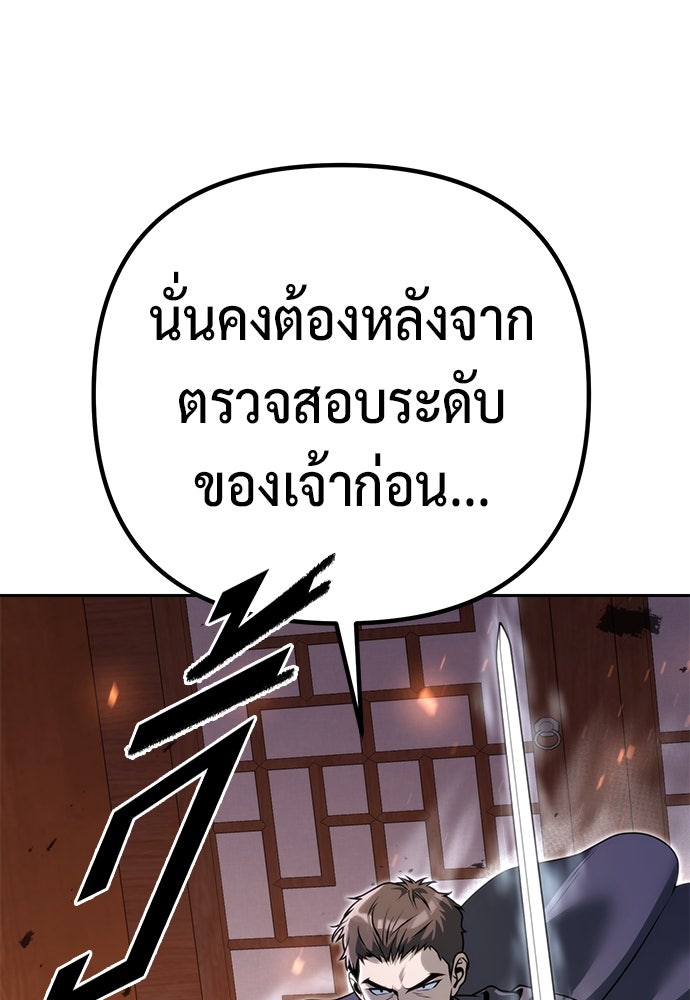 ตำนานการเกิดใหม่ในลัทธิมาร - หน้า 175