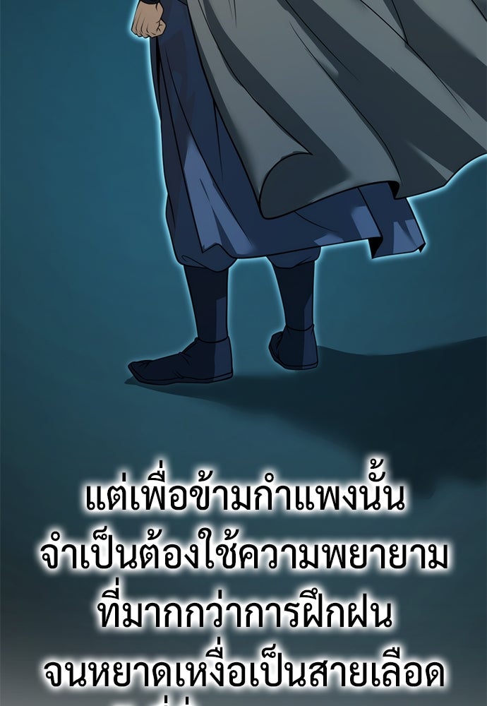 ตำนานการเกิดใหม่ในลัทธิมาร - หน้า 33