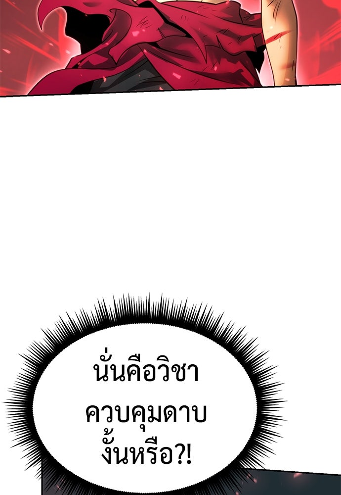 ตำนานการเกิดใหม่ในลัทธิมาร - หน้า 233
