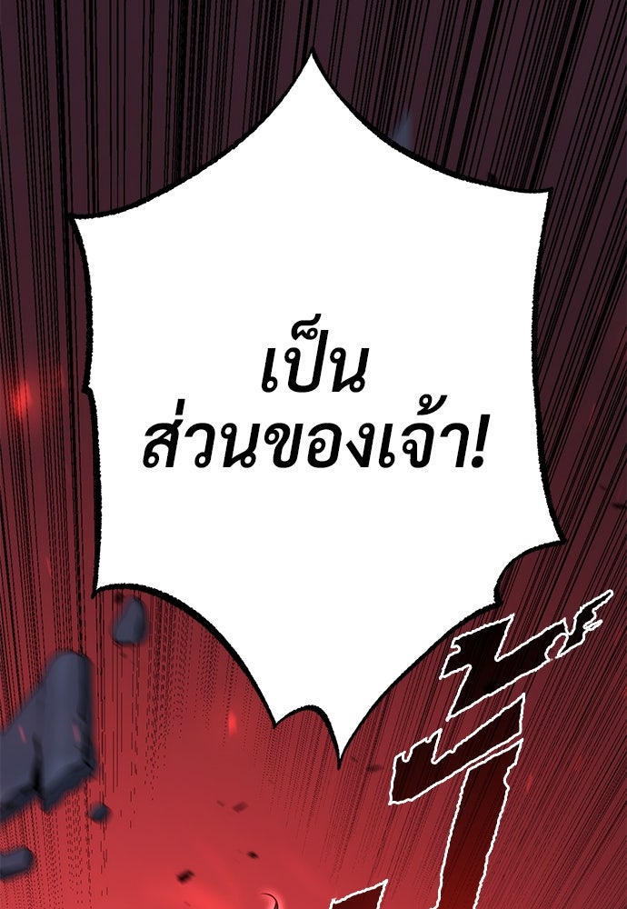 ตำนานการเกิดใหม่ในลัทธิมาร - หน้า 32