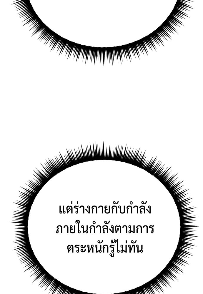 ตำนานการเกิดใหม่ในลัทธิมาร - หน้า 9