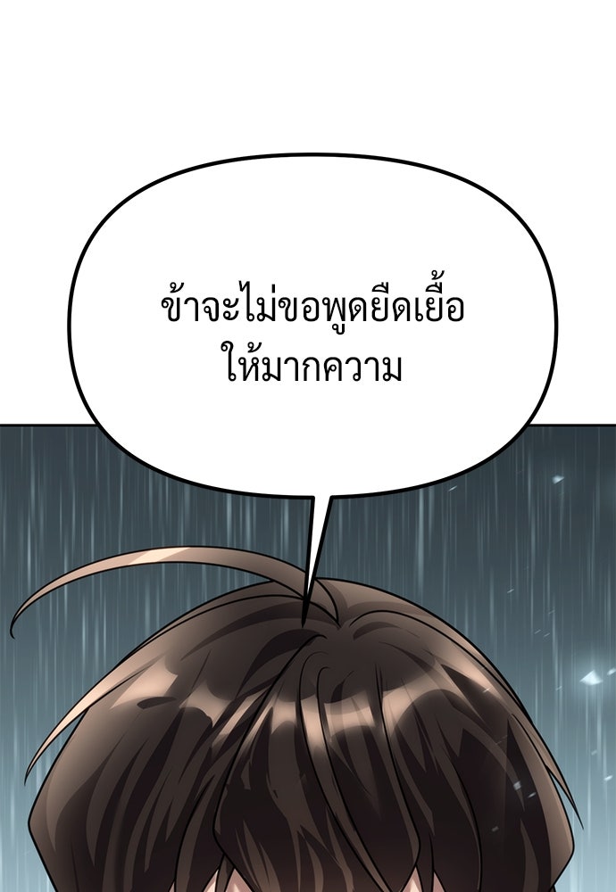 ตำนานการเกิดใหม่ในลัทธิมาร - หน้า 129