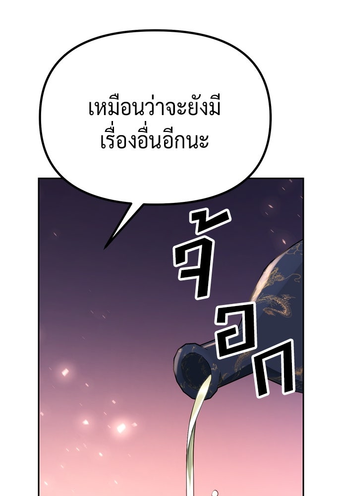 ตำนานการเกิดใหม่ในลัทธิมาร - หน้า 3