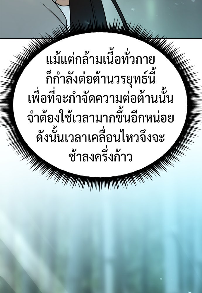 ตำนานการเกิดใหม่ในลัทธิมาร - หน้า 71