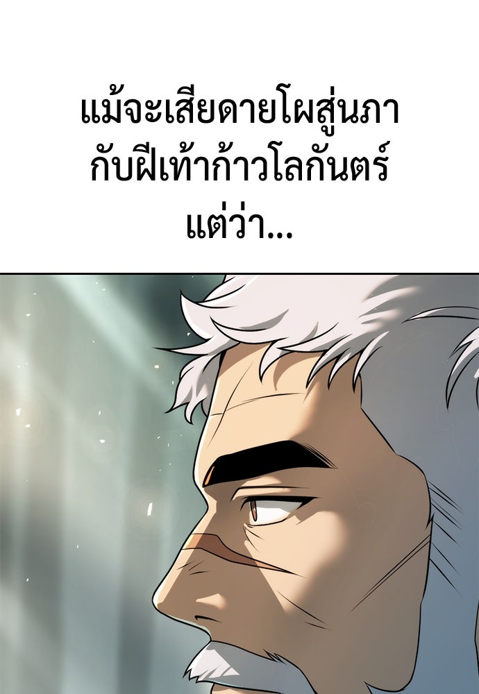 ตำนานการเกิดใหม่ในลัทธิมาร - หน้า 84