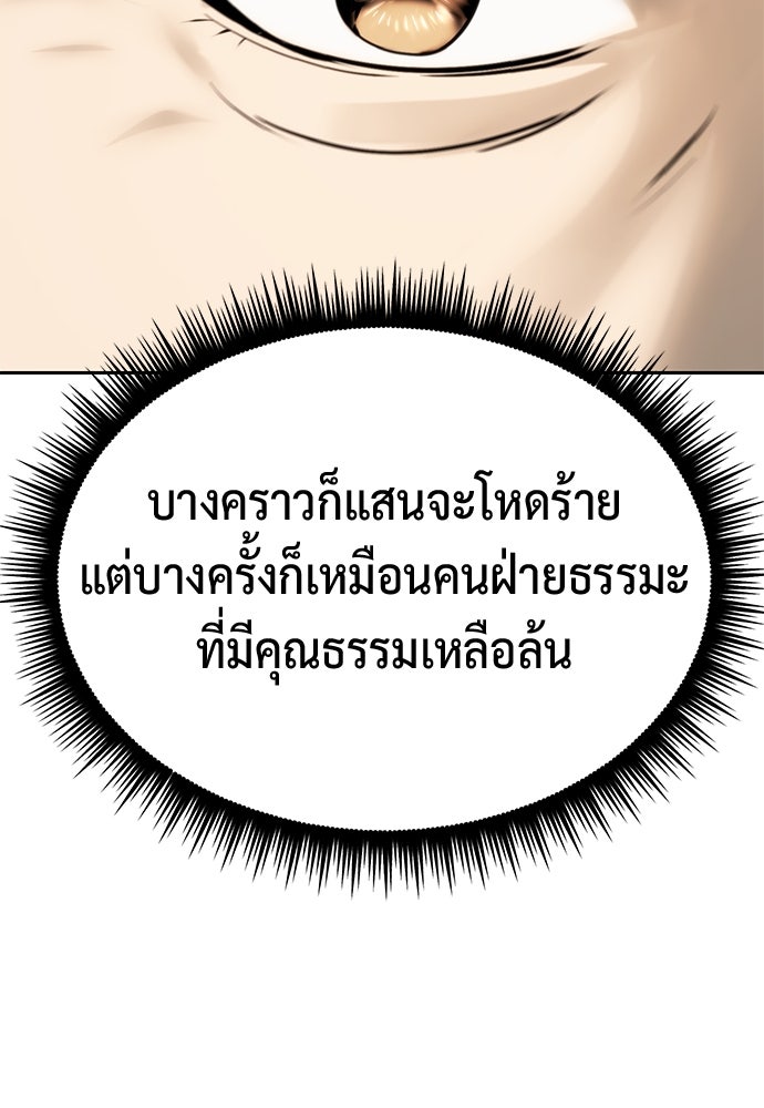 ตำนานการเกิดใหม่ในลัทธิมาร - หน้า 116
