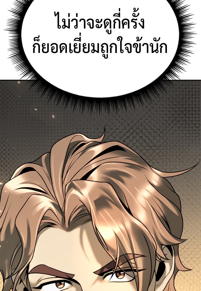 ตำนานการเกิดใหม่ในลัทธิมาร - หน้า 175