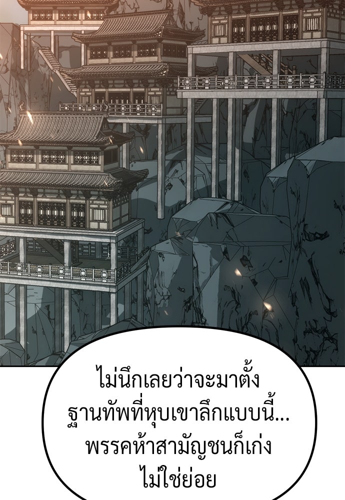 ตำนานการเกิดใหม่ในลัทธิมาร - หน้า 2