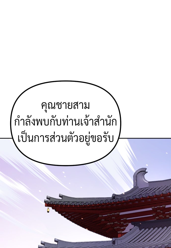 ตำนานการเกิดใหม่ในลัทธิมาร - หน้า 1